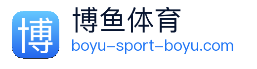 博鱼体育 Logo